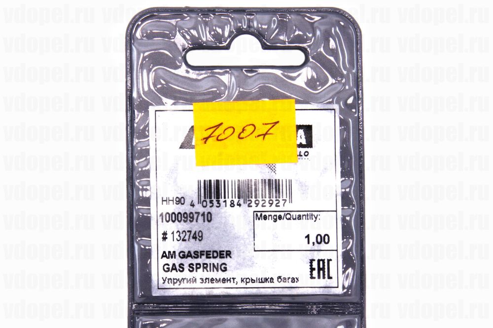 DELLO 100099710  - Амортизатор задней двери Зафира В 53см. AUTOMEGA. Германия 