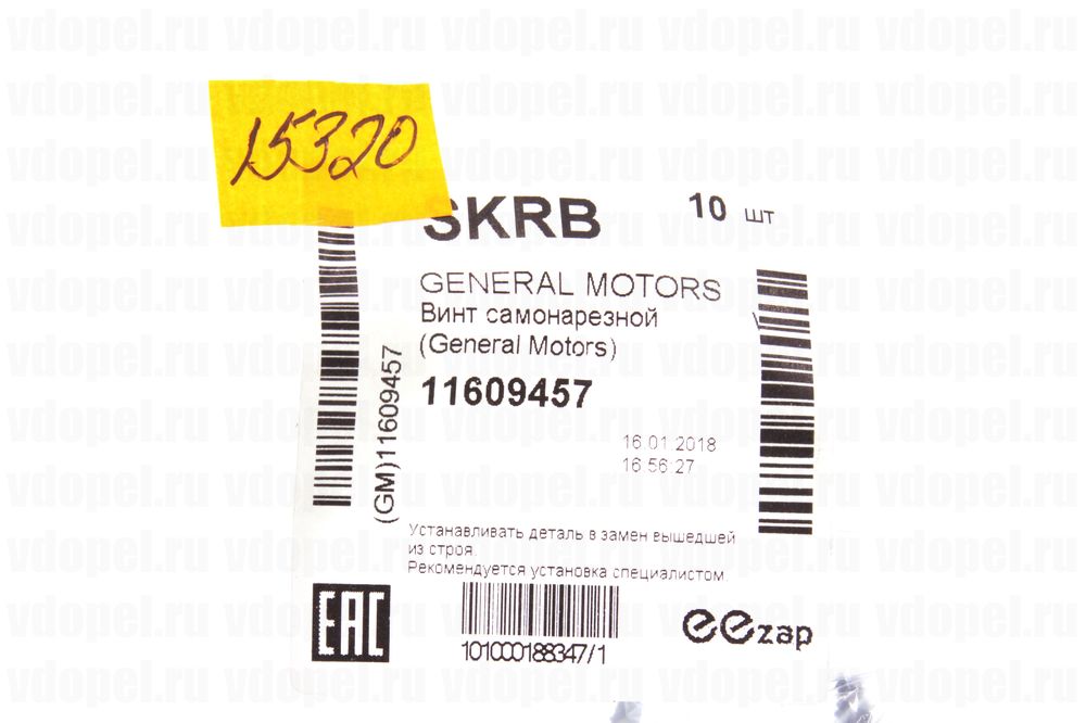 GM 11609457  - Винт М4,2х20 