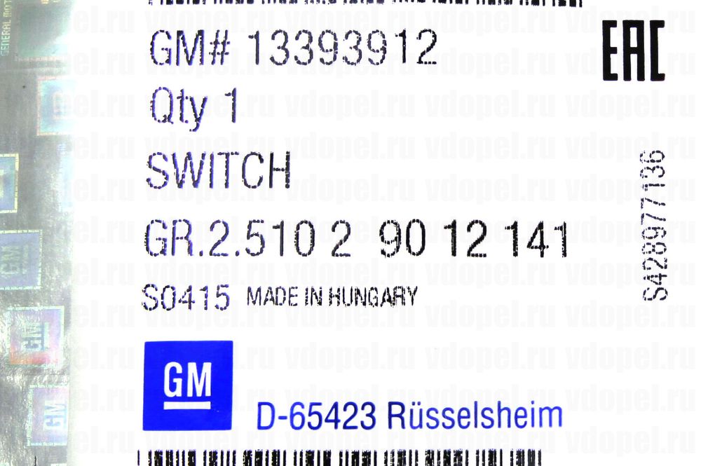 GM 13393912  - Выключатель задней откидной двери (кнопка без жгута проводов)  