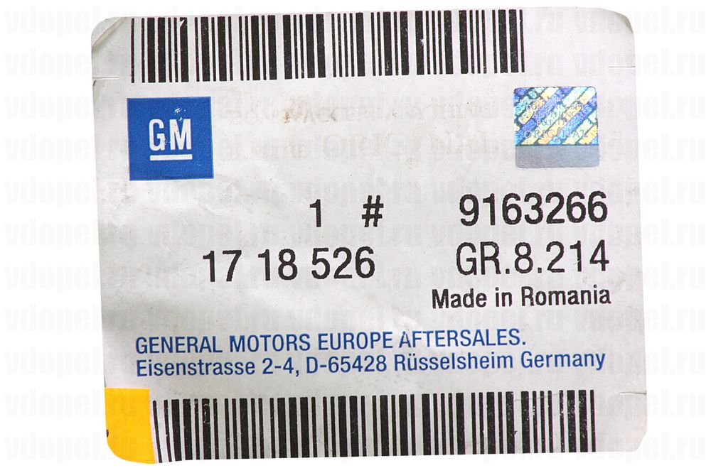 GM 9163266  - Брызговики задние Сигнум 06-. GM (комплект)  