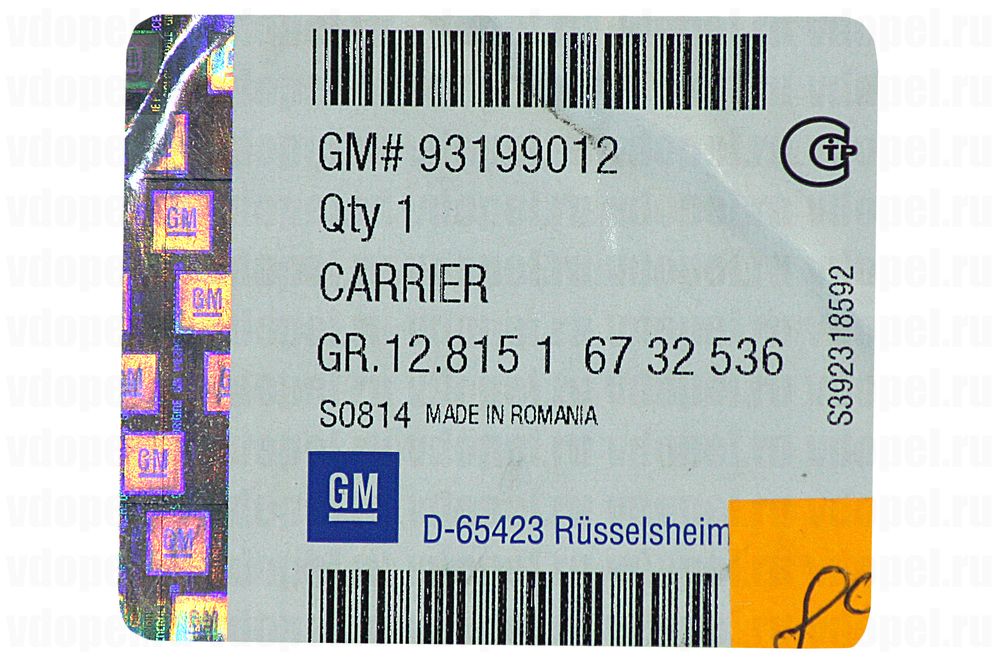 GM 93199012  - Багажник на крышу Астра H (не используется с рейлингами). GM. 